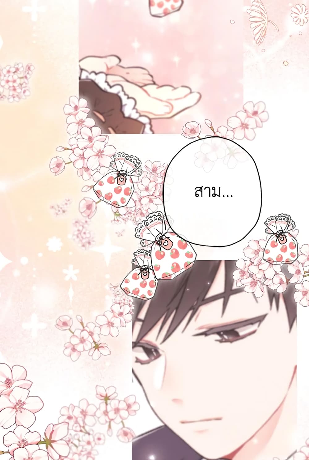 I Became the Male Lead's Adopted Daughter page 55