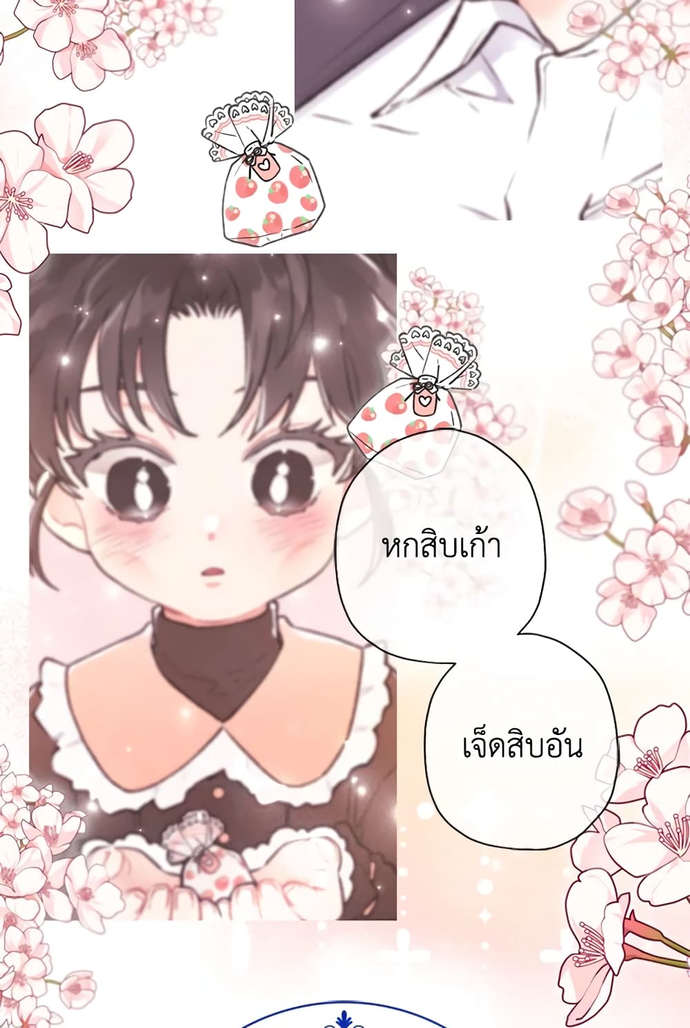 I Became the Male Lead's Adopted Daughter page 56