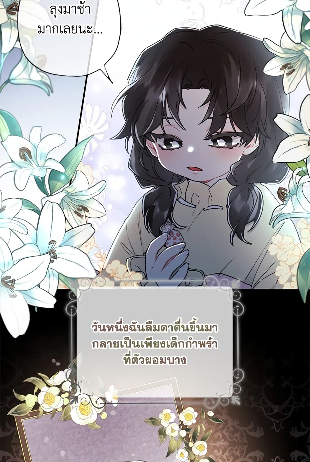I Became the Male Lead's Adopted Daughter page 59