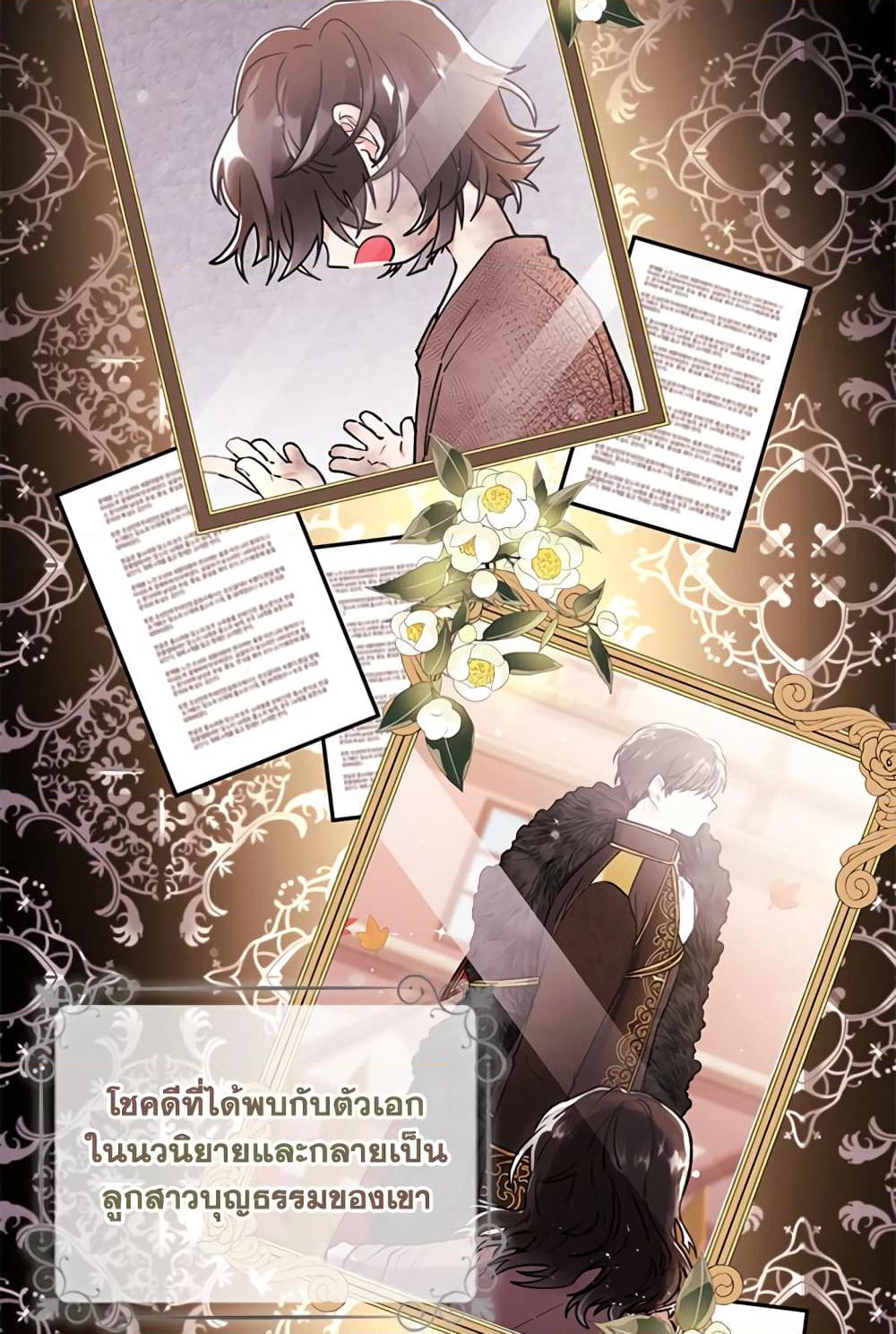 I Became the Male Lead's Adopted Daughter page 60