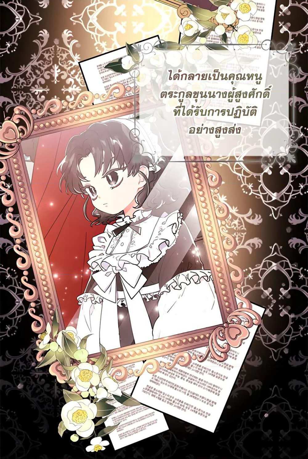 I Became the Male Lead's Adopted Daughter page 61