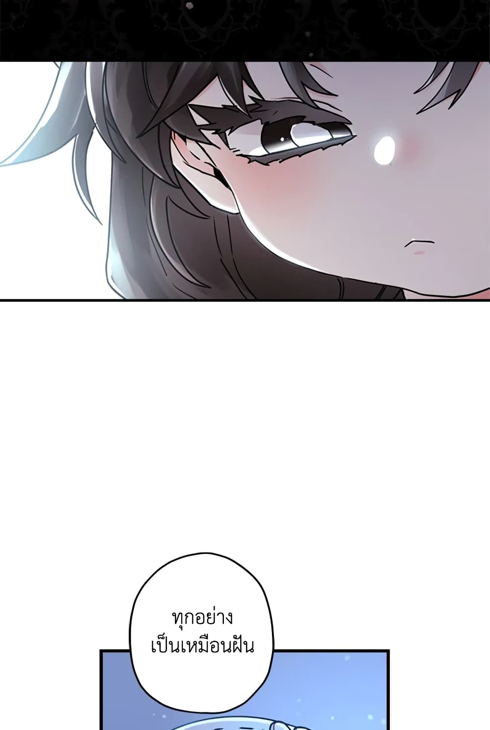 I Became the Male Lead's Adopted Daughter page 62