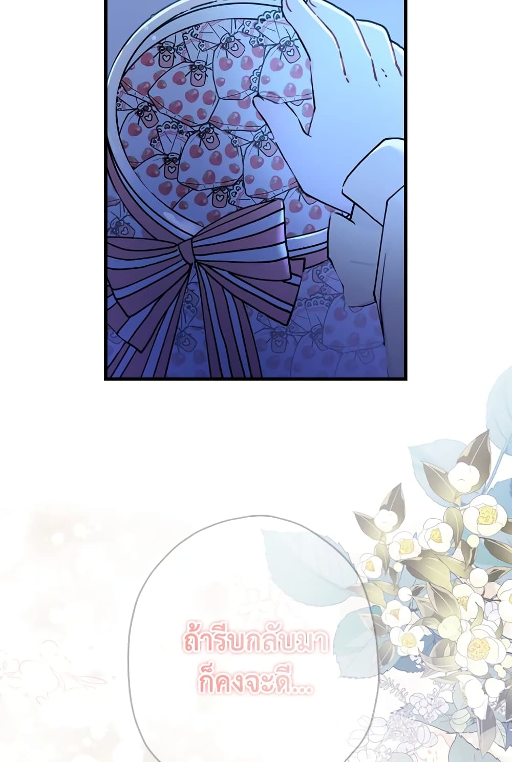 I Became the Male Lead's Adopted Daughter page 63