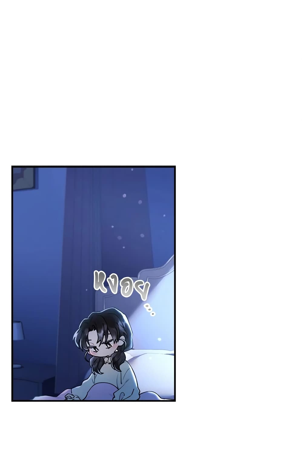 I Became the Male Lead's Adopted Daughter page 66