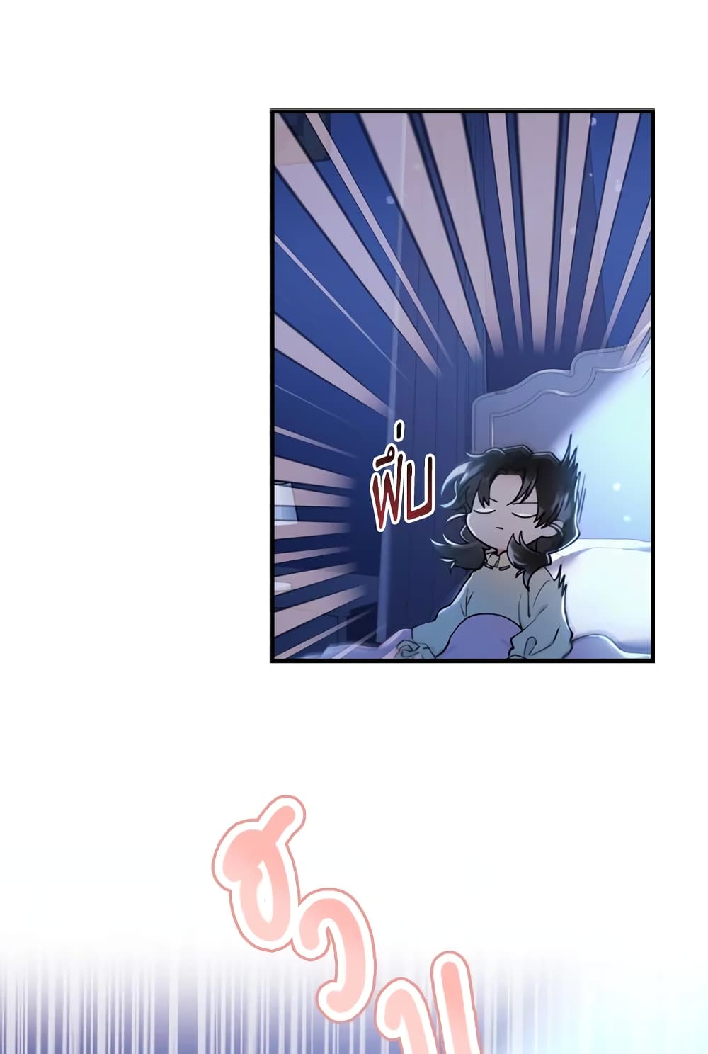I Became the Male Lead's Adopted Daughter page 67