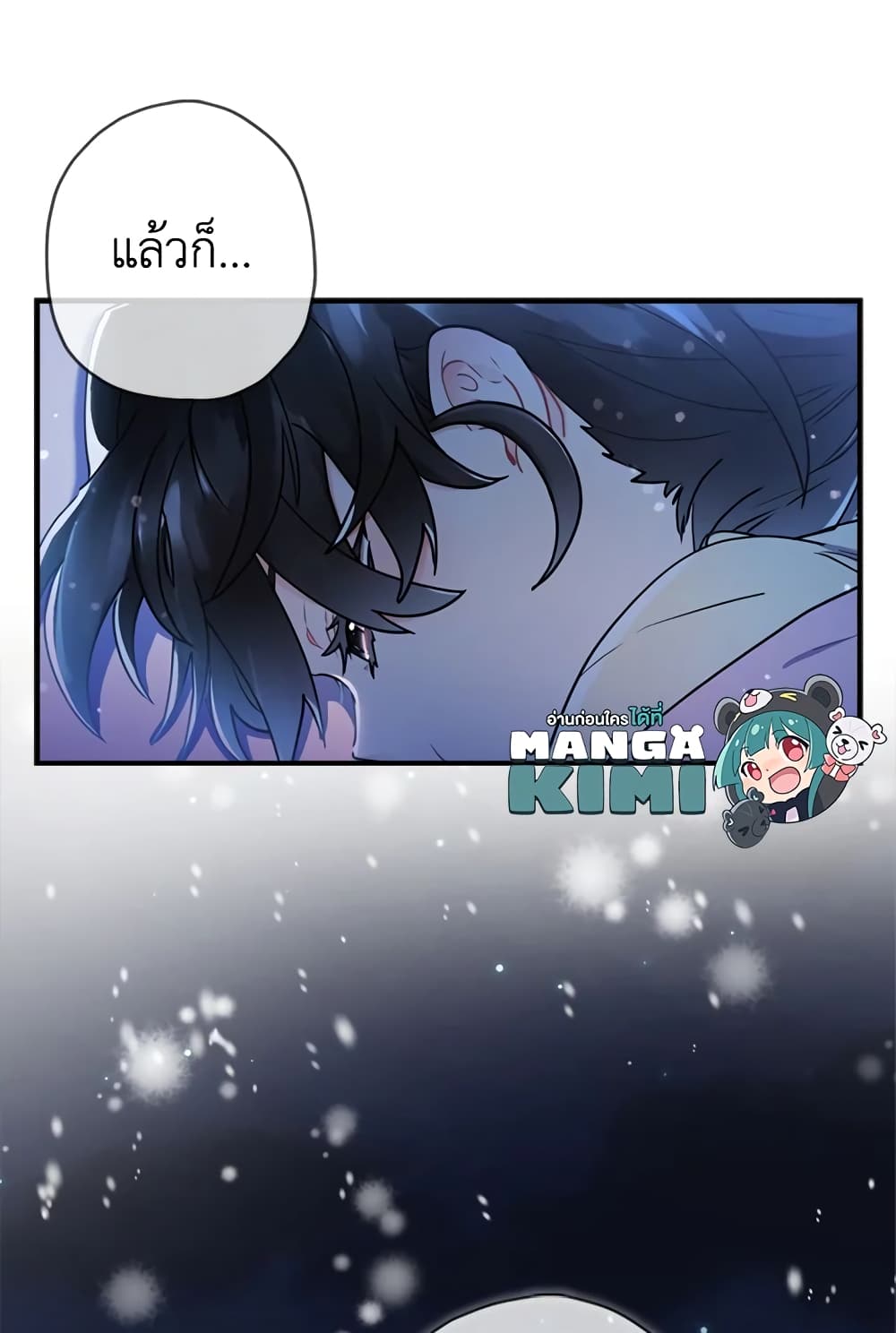 I Became the Male Lead's Adopted Daughter page 69