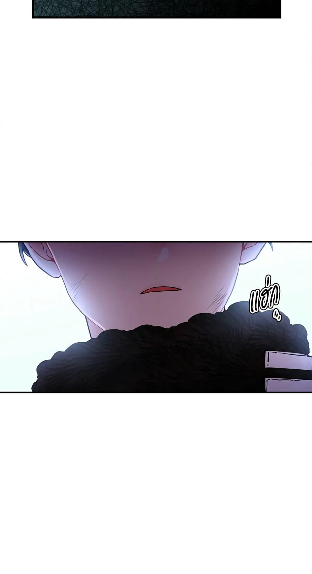 I Became the Male Lead's Adopted Daughter page 8