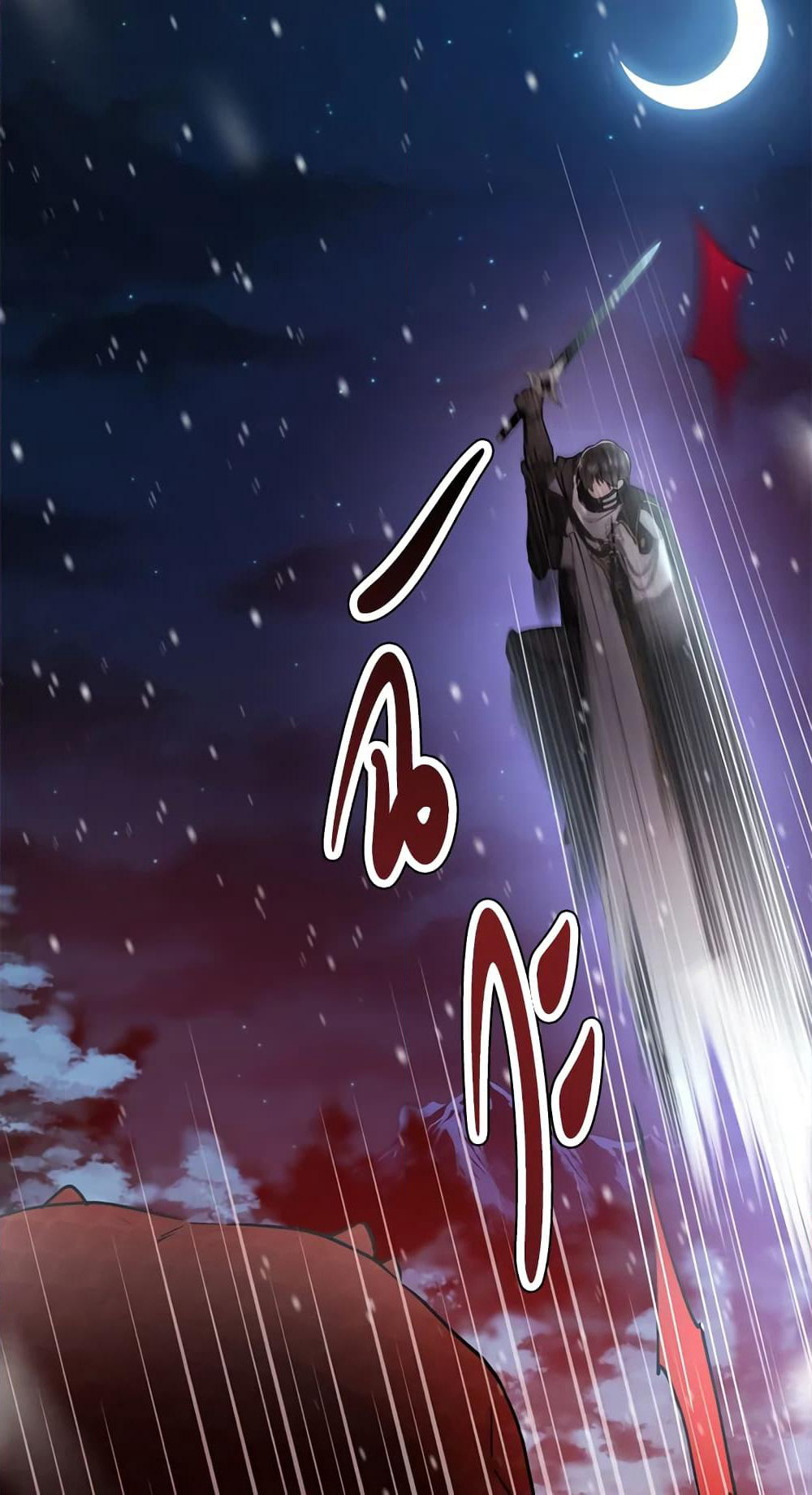 I Became the Male Lead's Adopted Daughter page 15