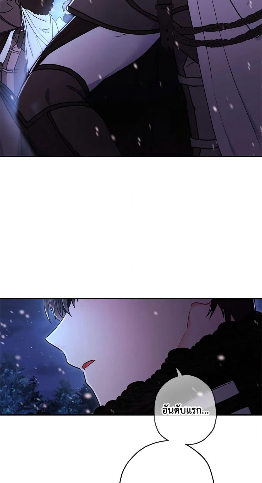 I Became the Male Lead's Adopted Daughter page 28