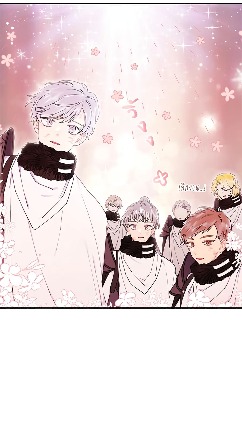 I Became the Male Lead's Adopted Daughter page 30