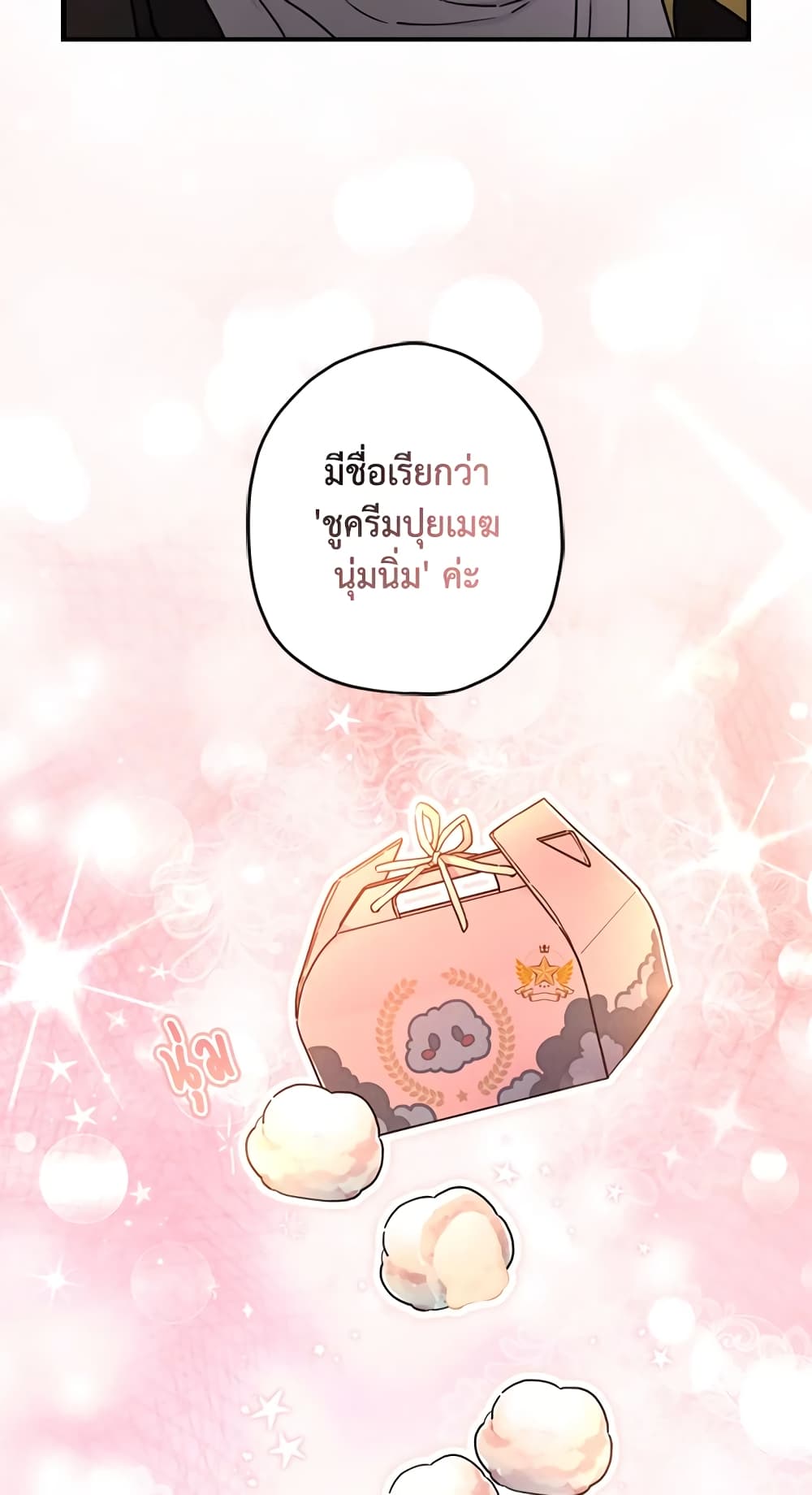 I Became the Male Lead's Adopted Daughter page 35