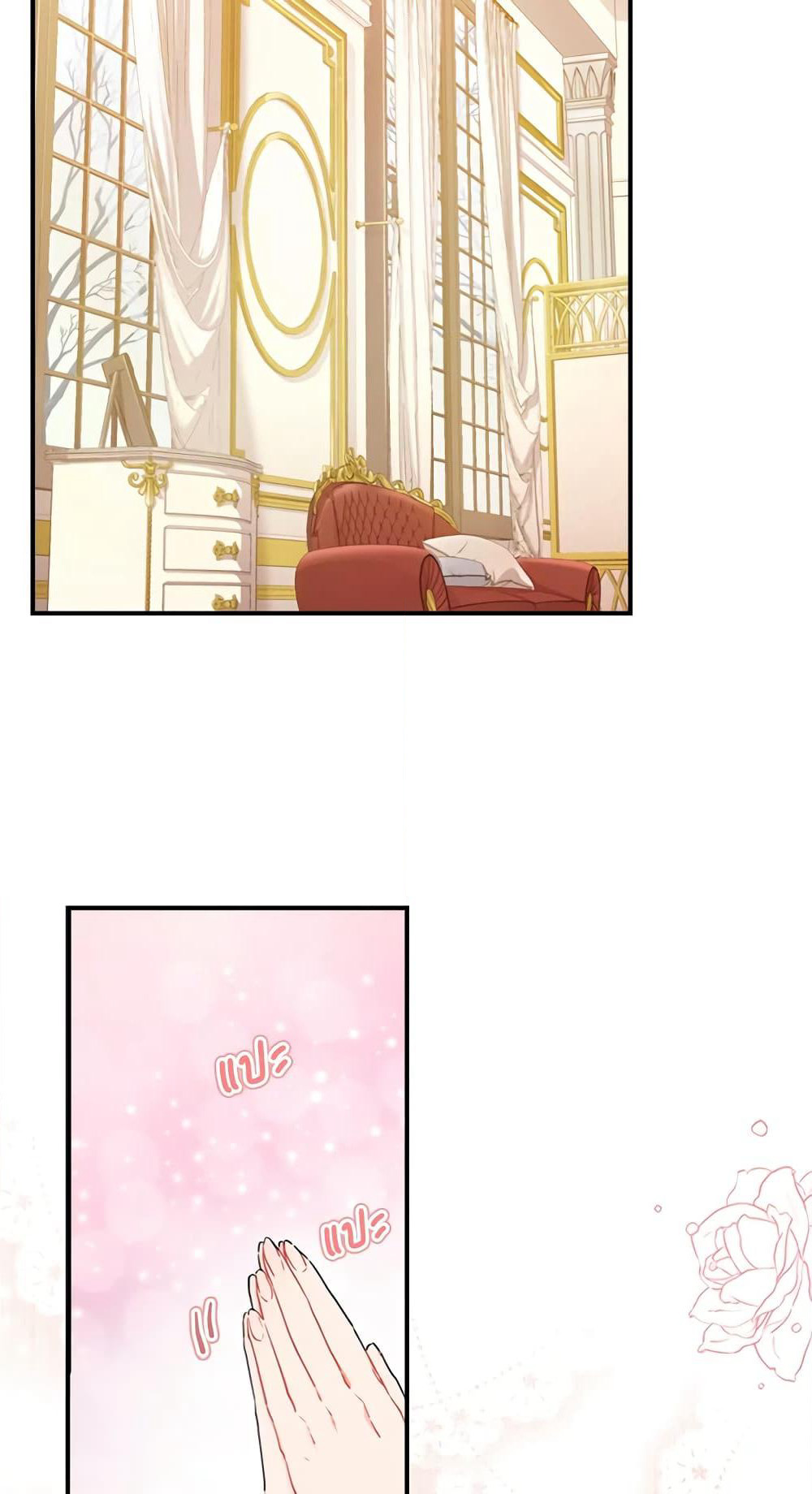 I Became the Male Lead's Adopted Daughter page 37