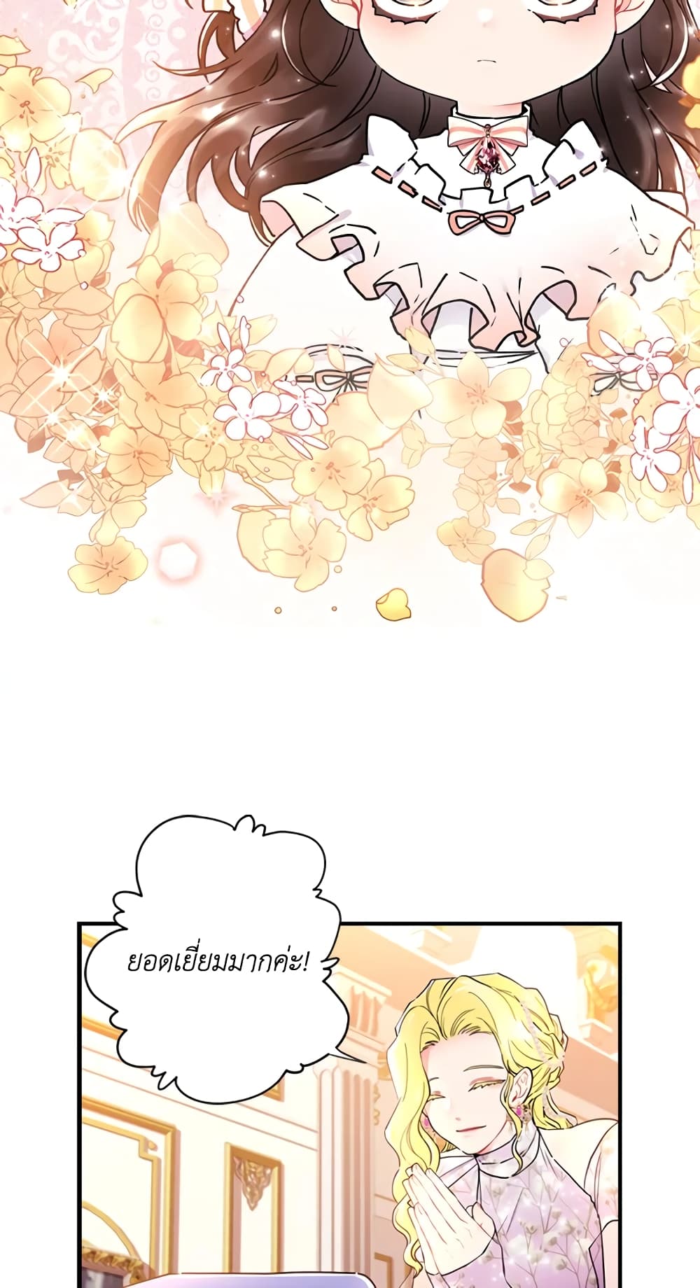 I Became the Male Lead's Adopted Daughter page 39