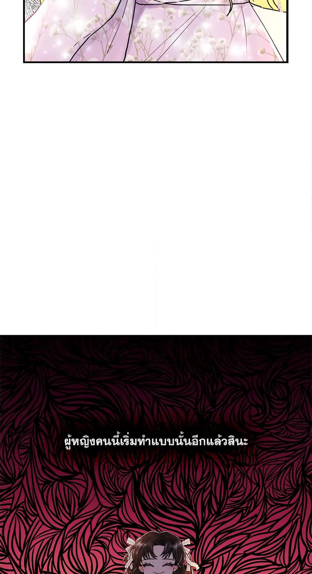 I Became the Male Lead's Adopted Daughter page 44