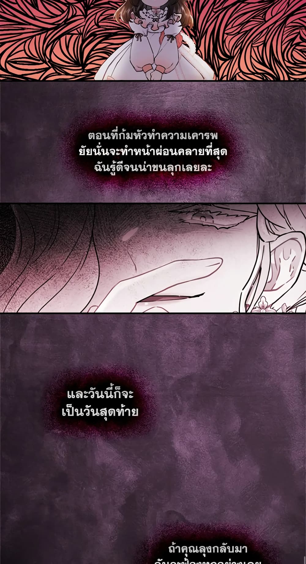 I Became the Male Lead's Adopted Daughter page 45