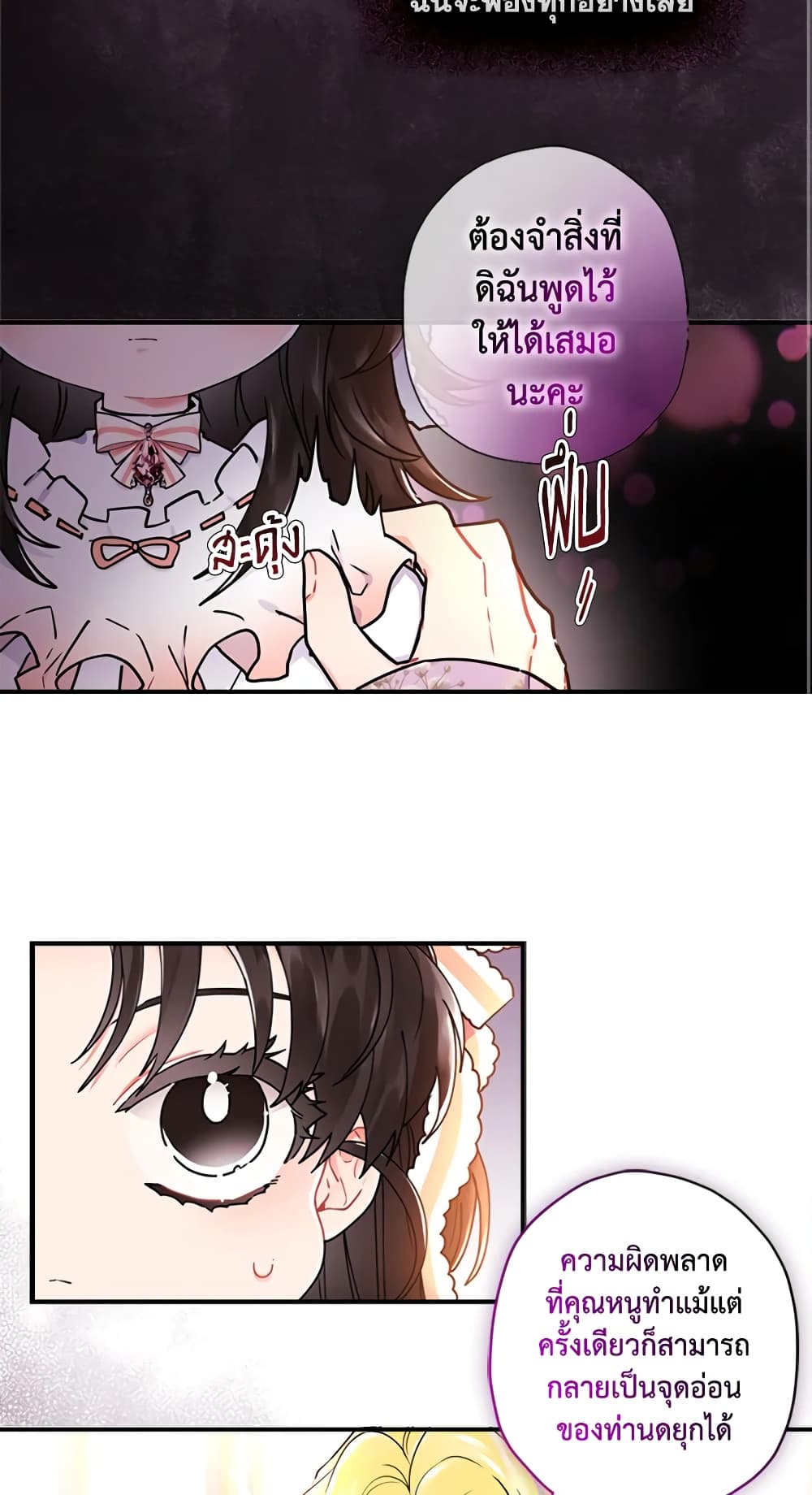 I Became the Male Lead's Adopted Daughter page 46