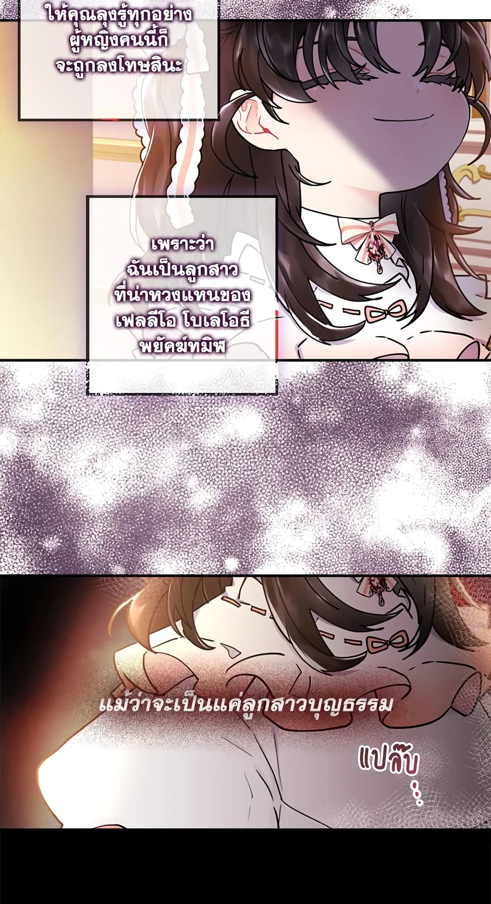 I Became the Male Lead's Adopted Daughter page 48