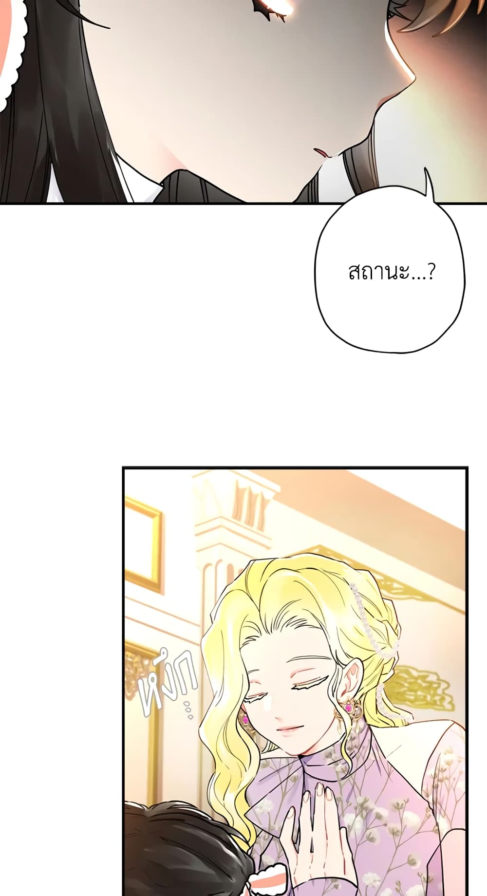 I Became the Male Lead's Adopted Daughter page 53