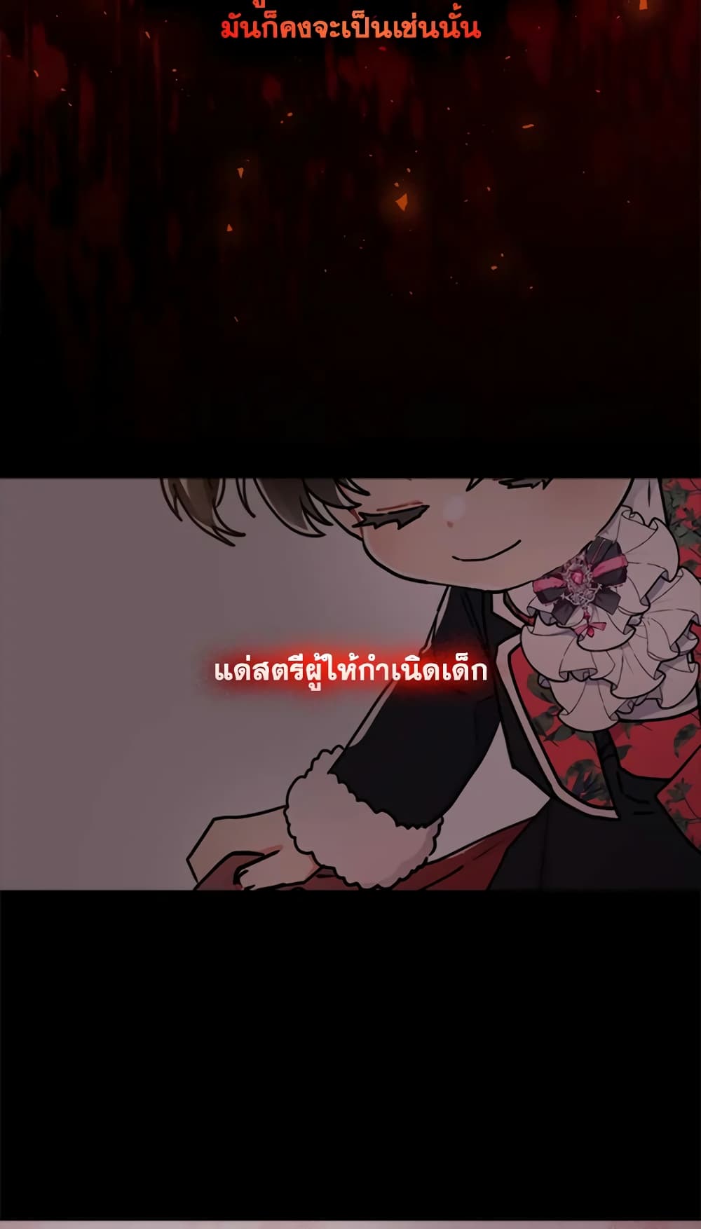 I Became the Male Lead's Adopted Daughter page 27