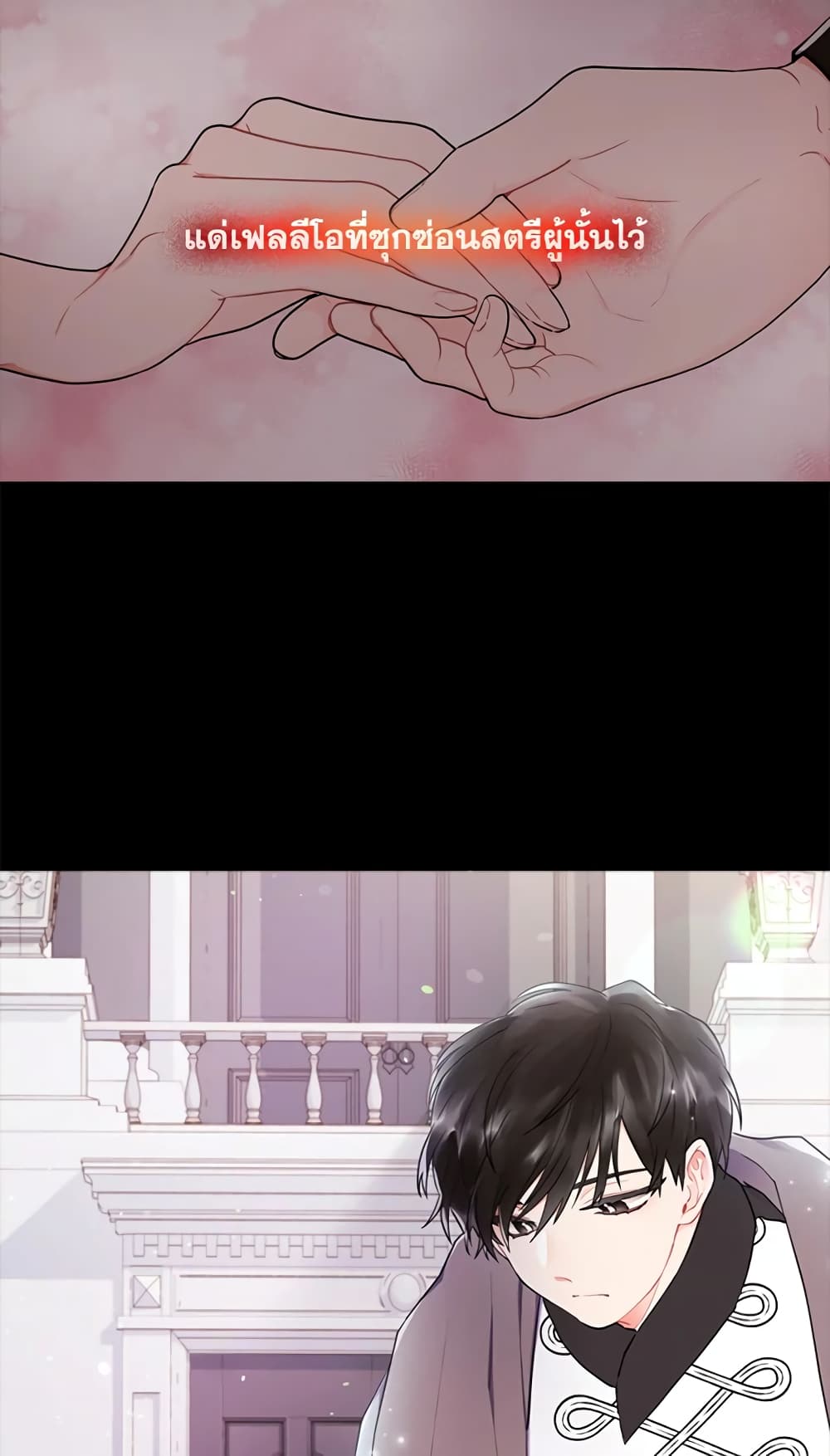 I Became the Male Lead's Adopted Daughter page 28