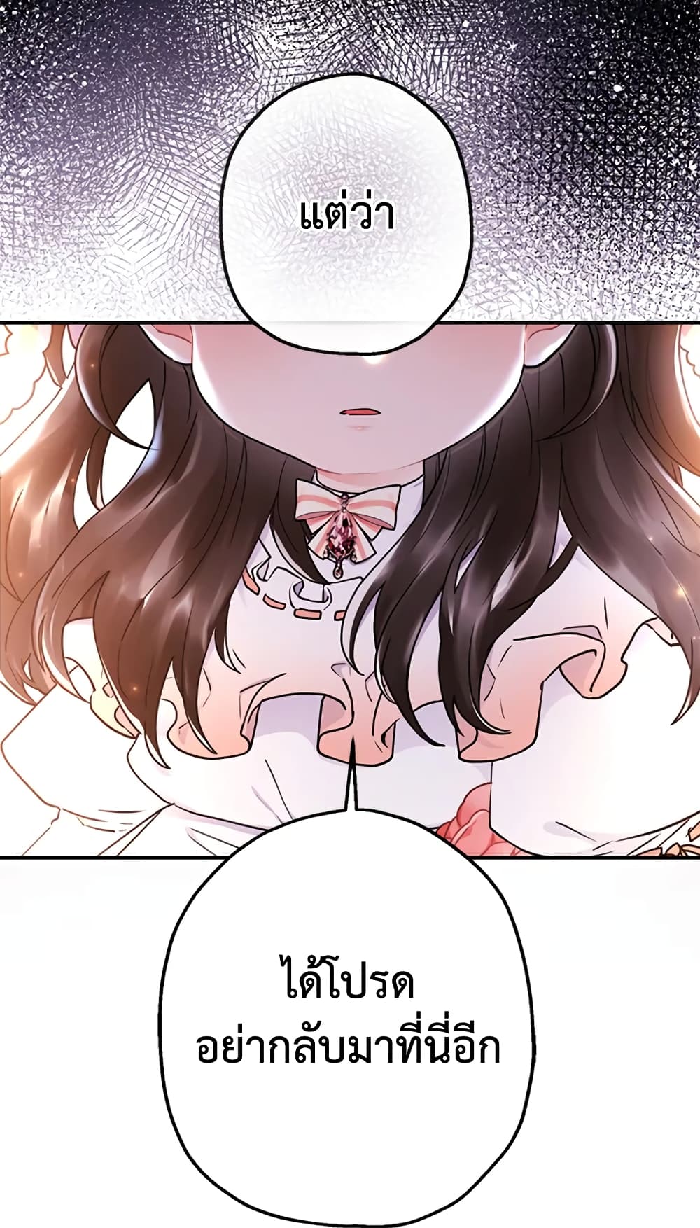 I Became the Male Lead's Adopted Daughter page 35