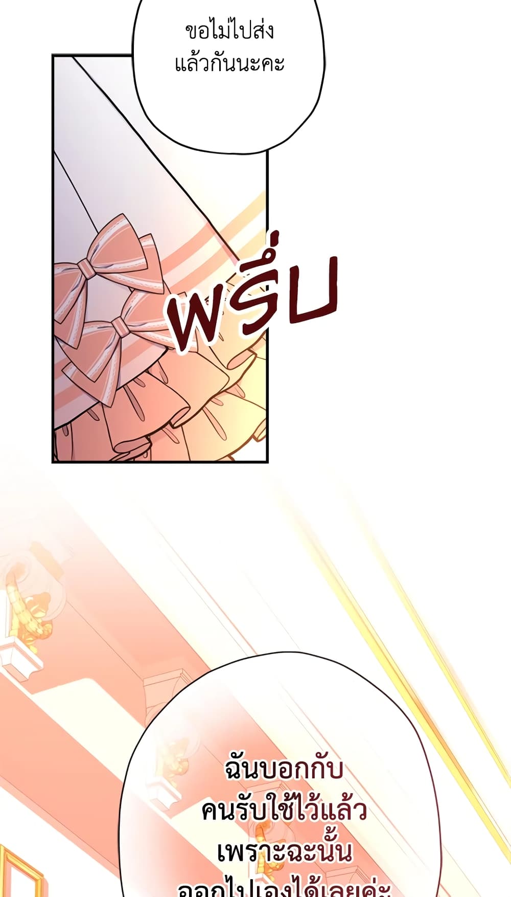 I Became the Male Lead's Adopted Daughter page 39