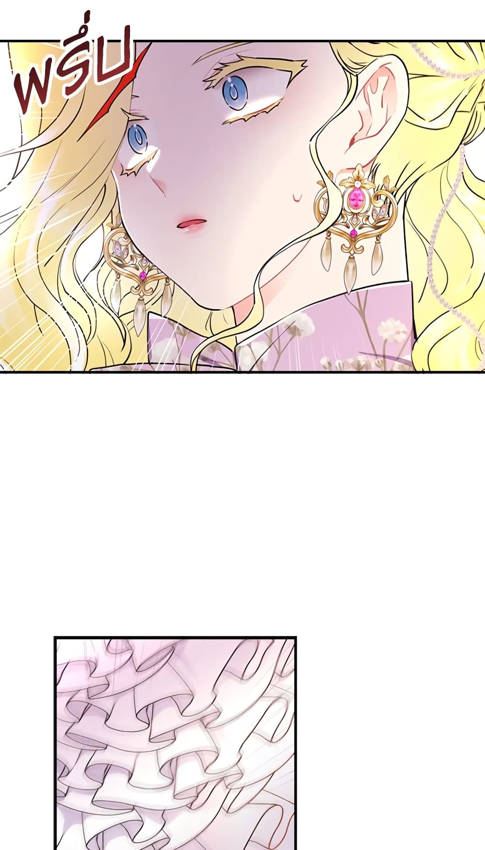 I Became the Male Lead's Adopted Daughter page 45