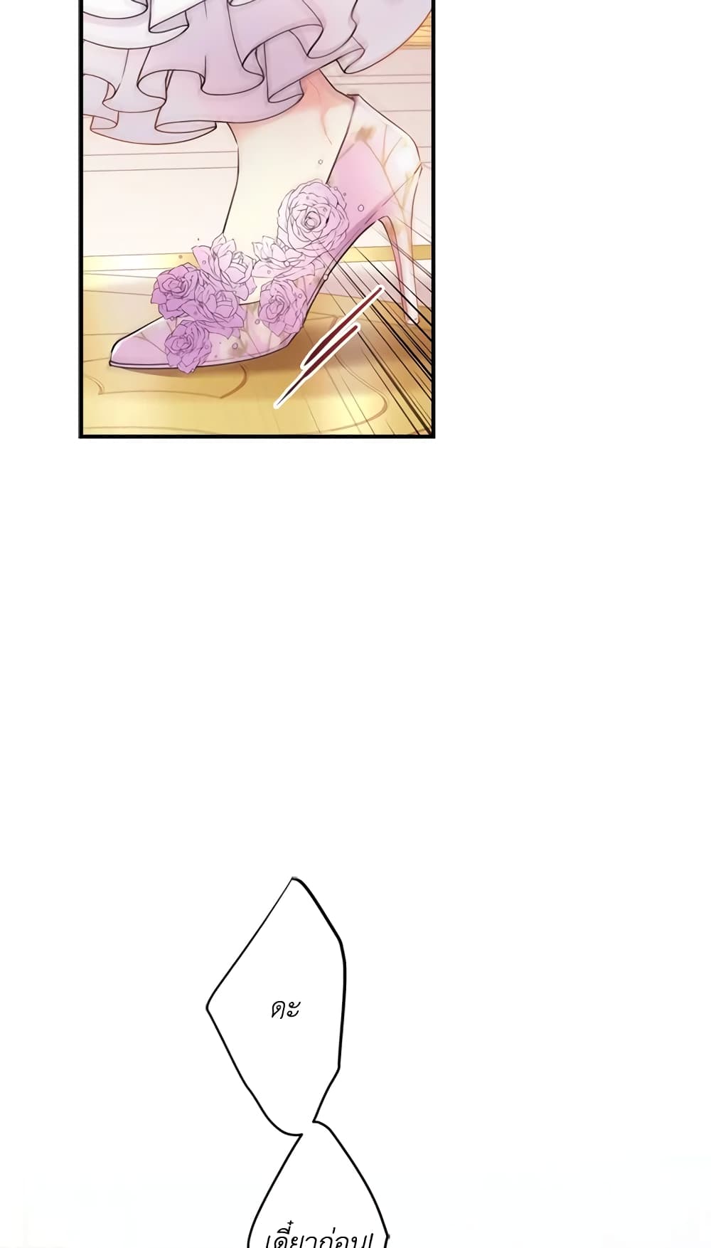 I Became the Male Lead's Adopted Daughter page 46