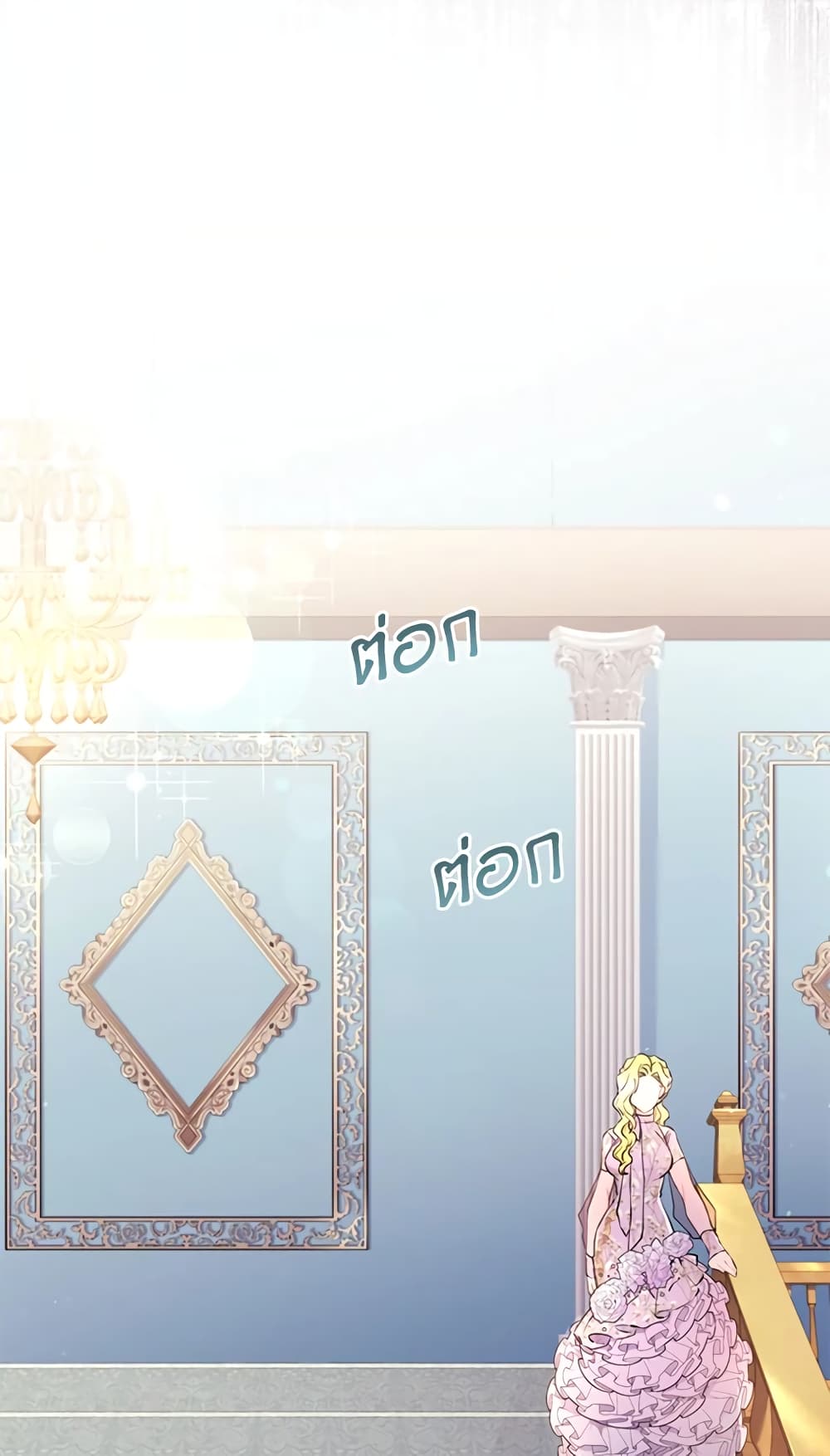 I Became the Male Lead's Adopted Daughter page 50