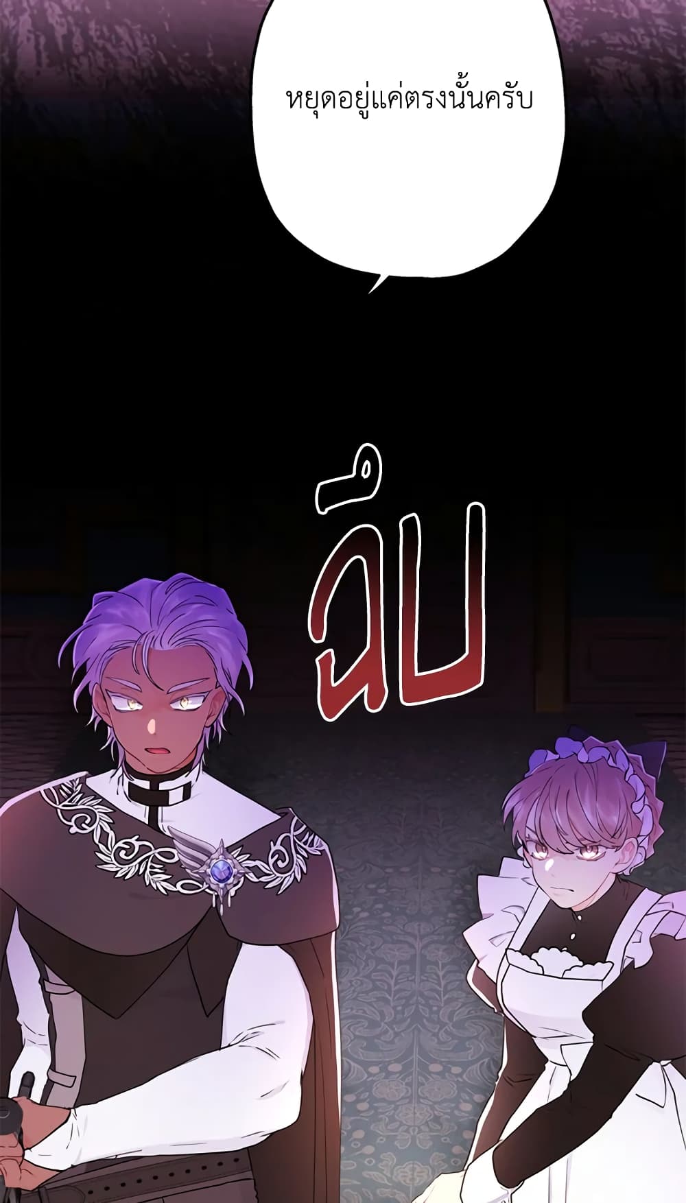 I Became the Male Lead's Adopted Daughter page 53