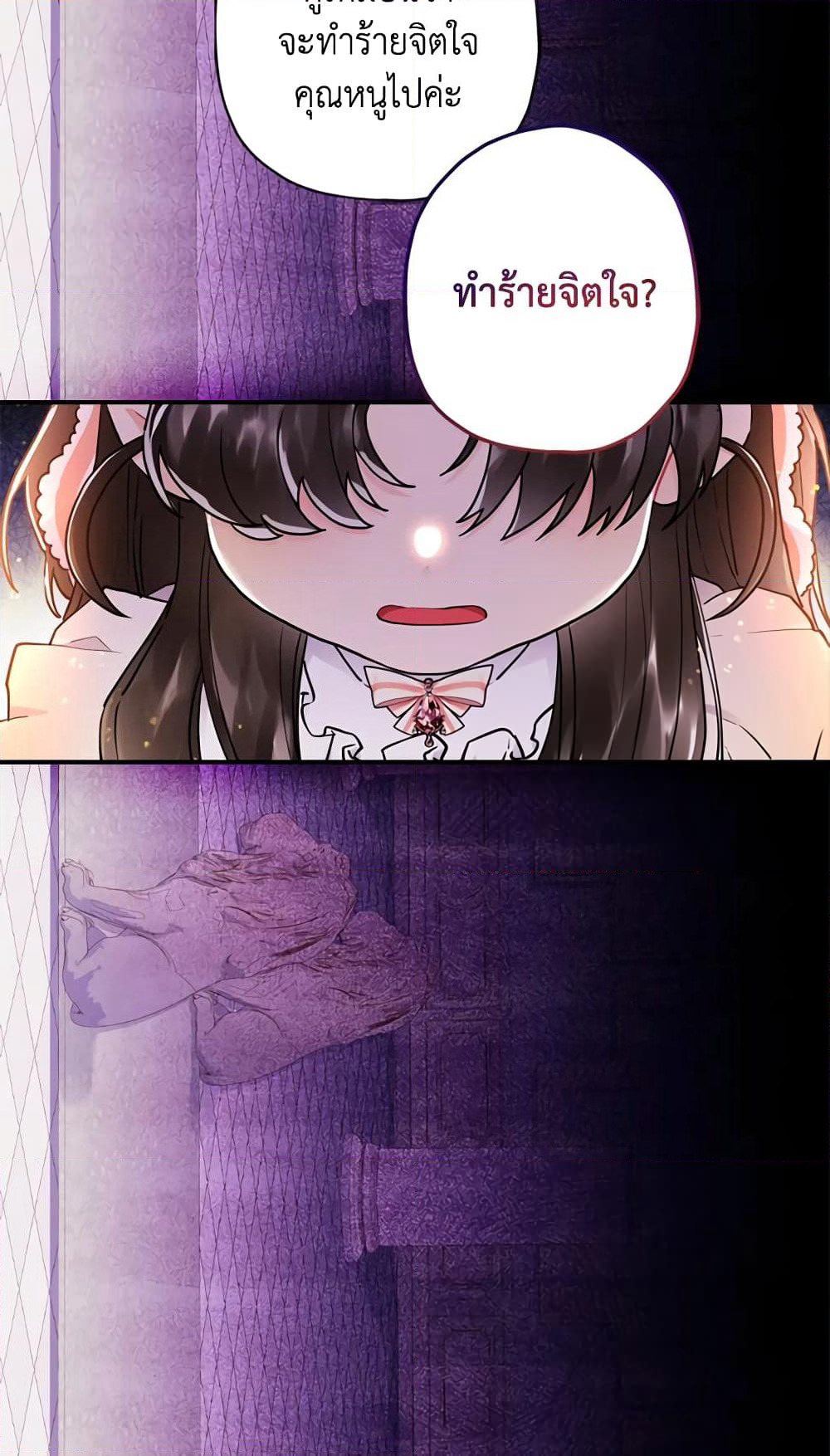 I Became the Male Lead's Adopted Daughter page 59