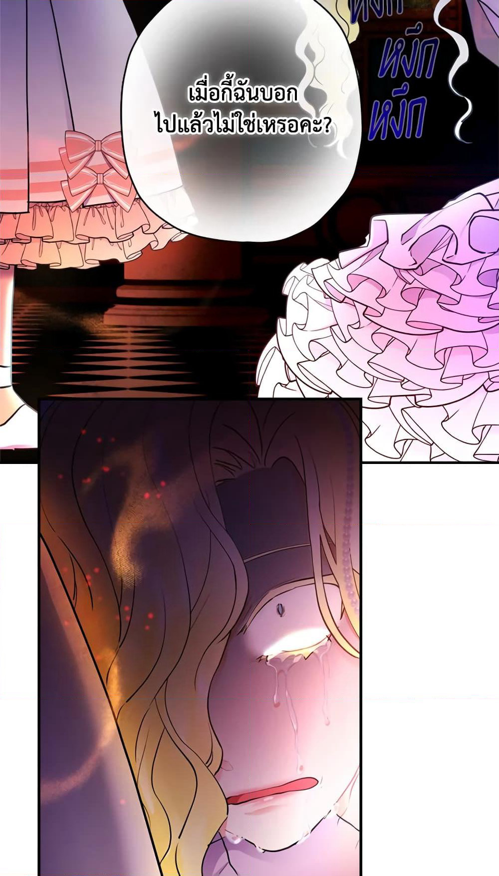 I Became the Male Lead's Adopted Daughter page 69
