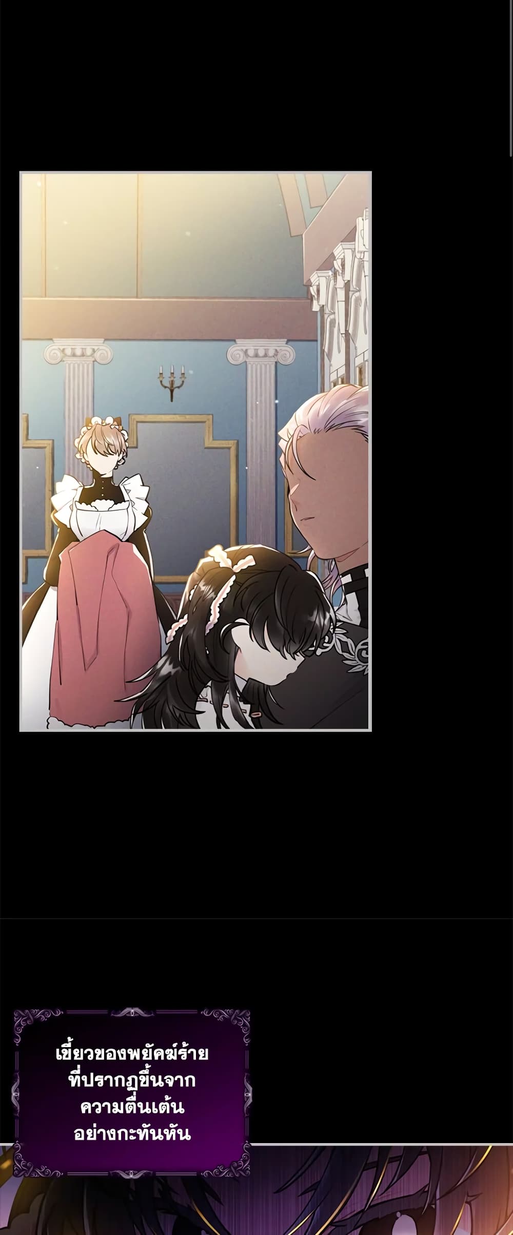I Became the Male Lead's Adopted Daughter page 15