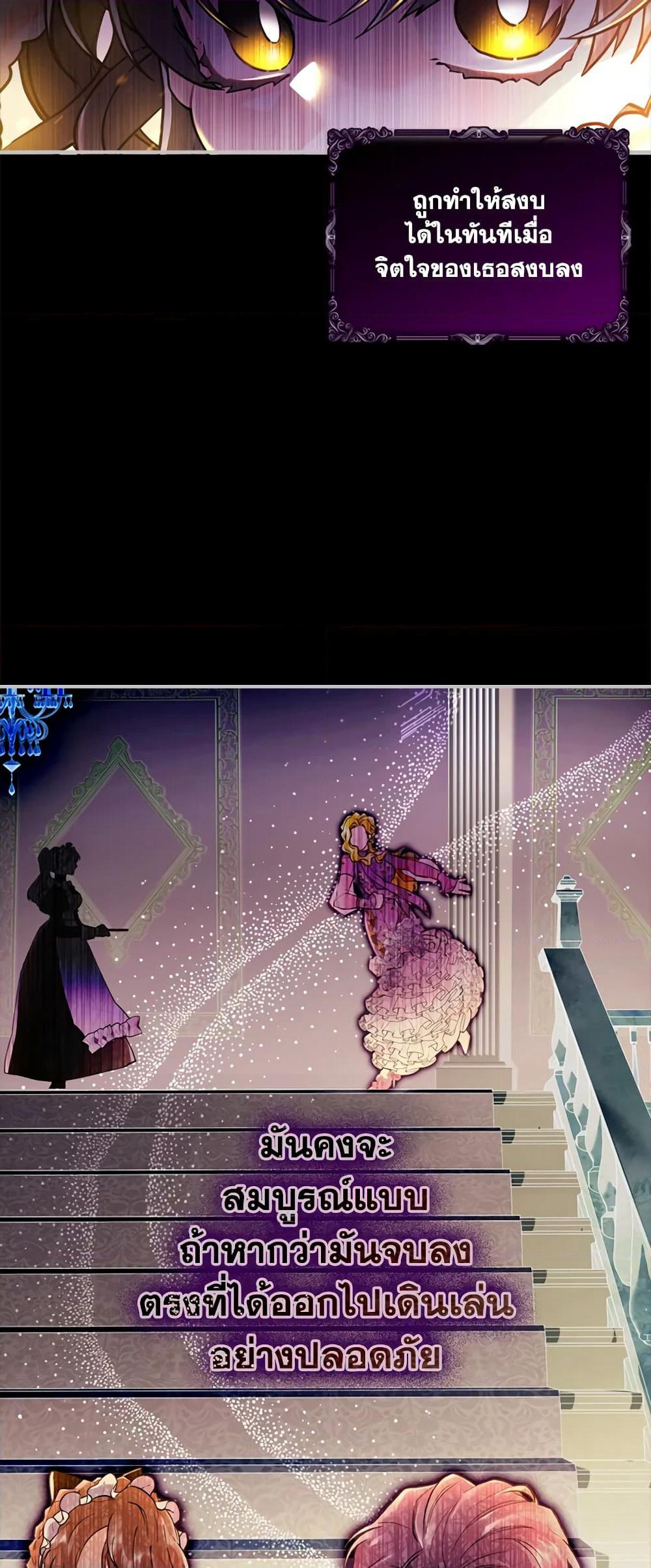 I Became the Male Lead's Adopted Daughter page 16