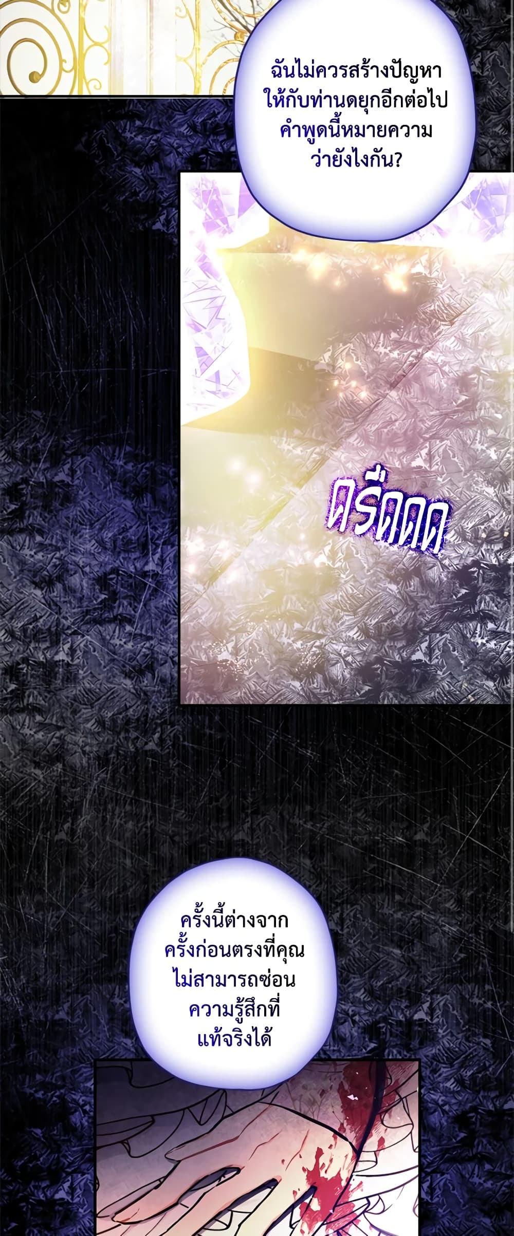I Became the Male Lead's Adopted Daughter page 26