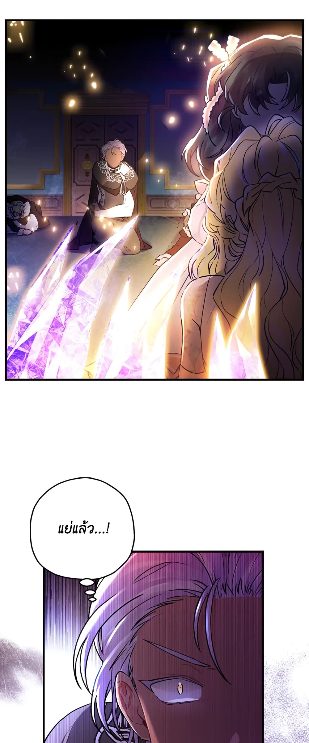 I Became the Male Lead's Adopted Daughter page 29