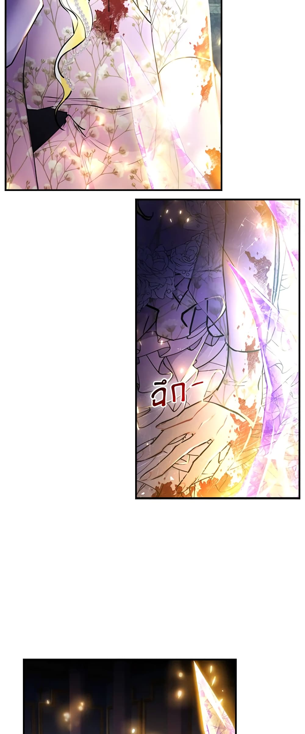 I Became the Male Lead's Adopted Daughter page 32