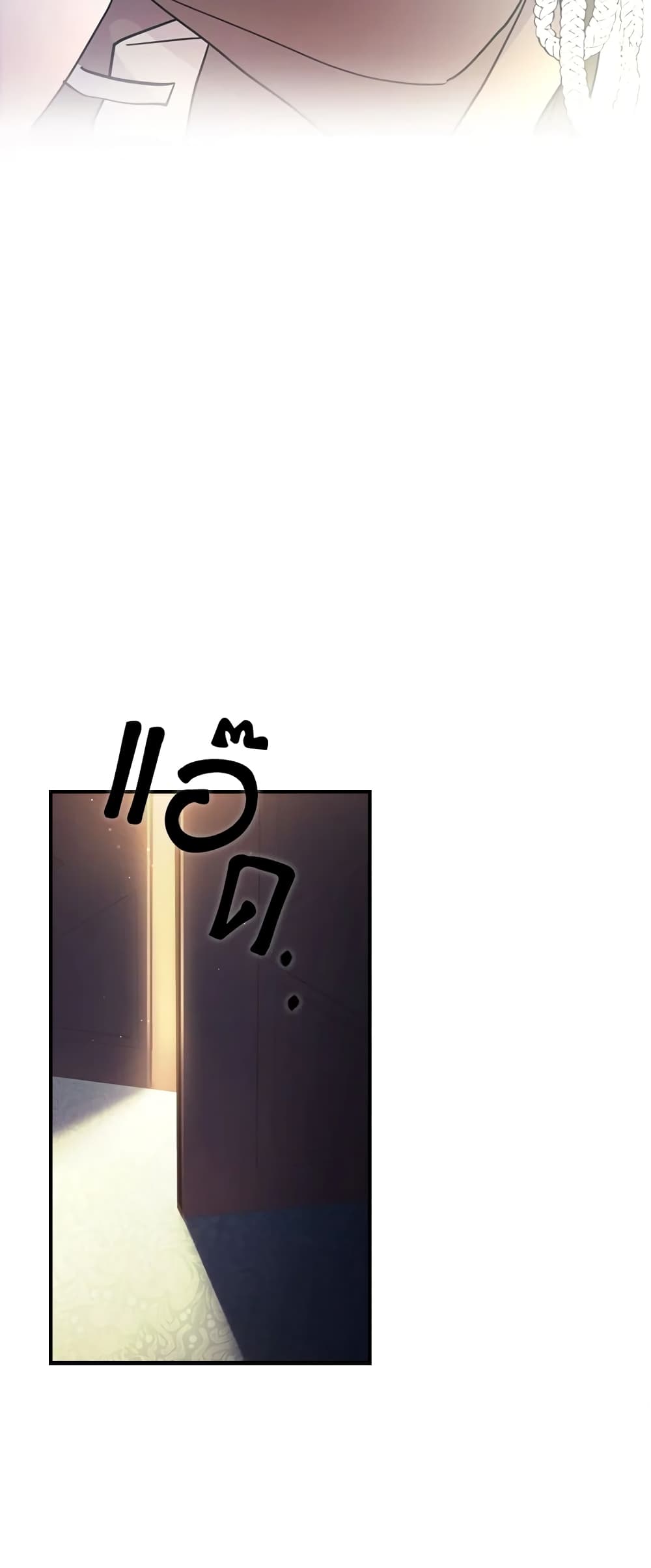 I Became the Male Lead's Adopted Daughter page 37