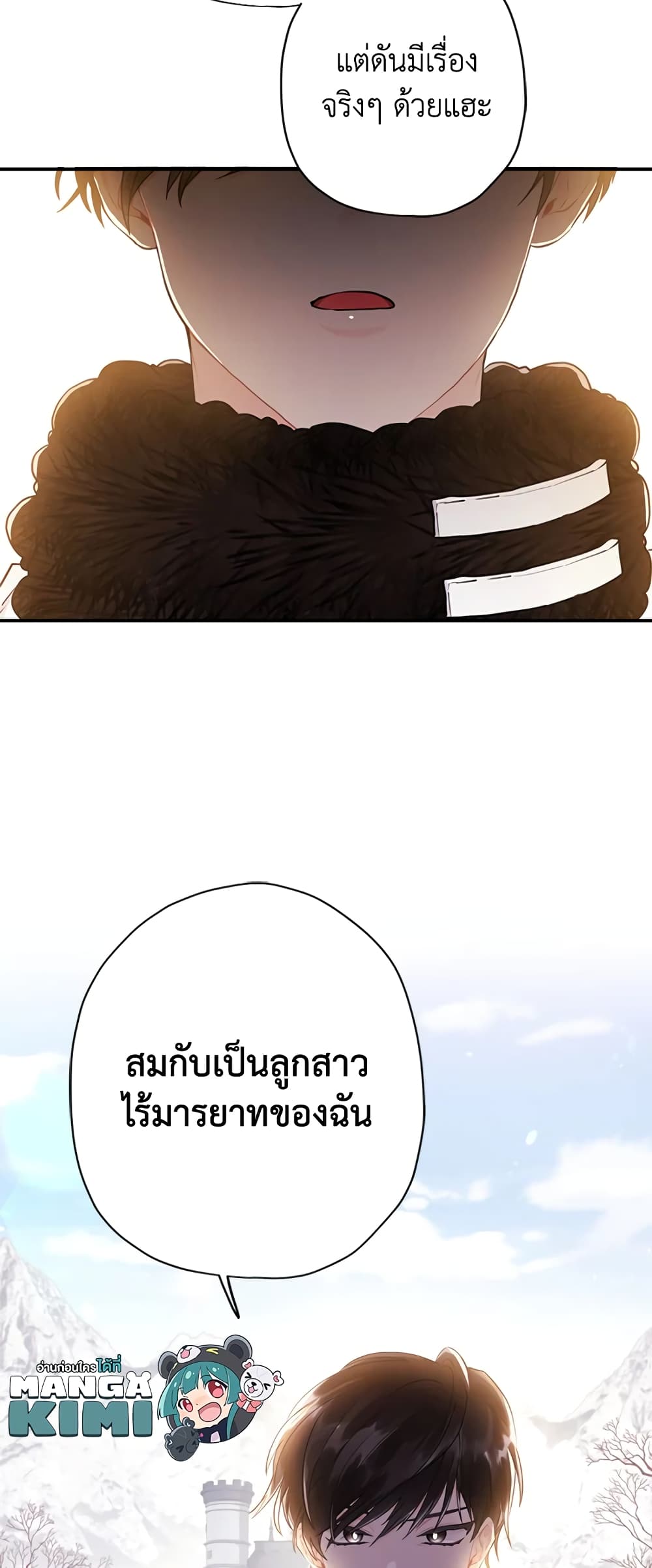 I Became the Male Lead's Adopted Daughter page 40