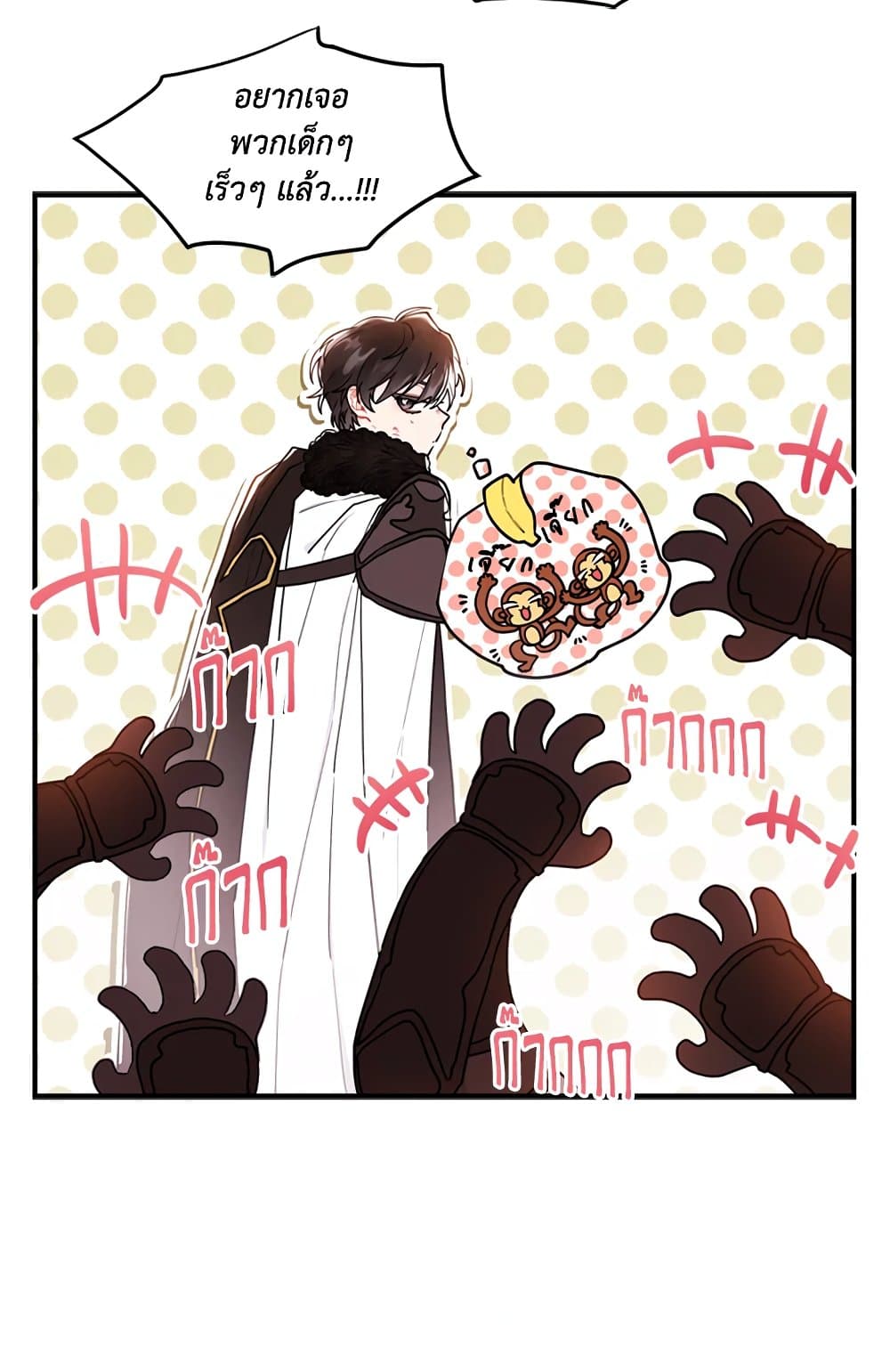 I Became the Male Lead's Adopted Daughter page 6