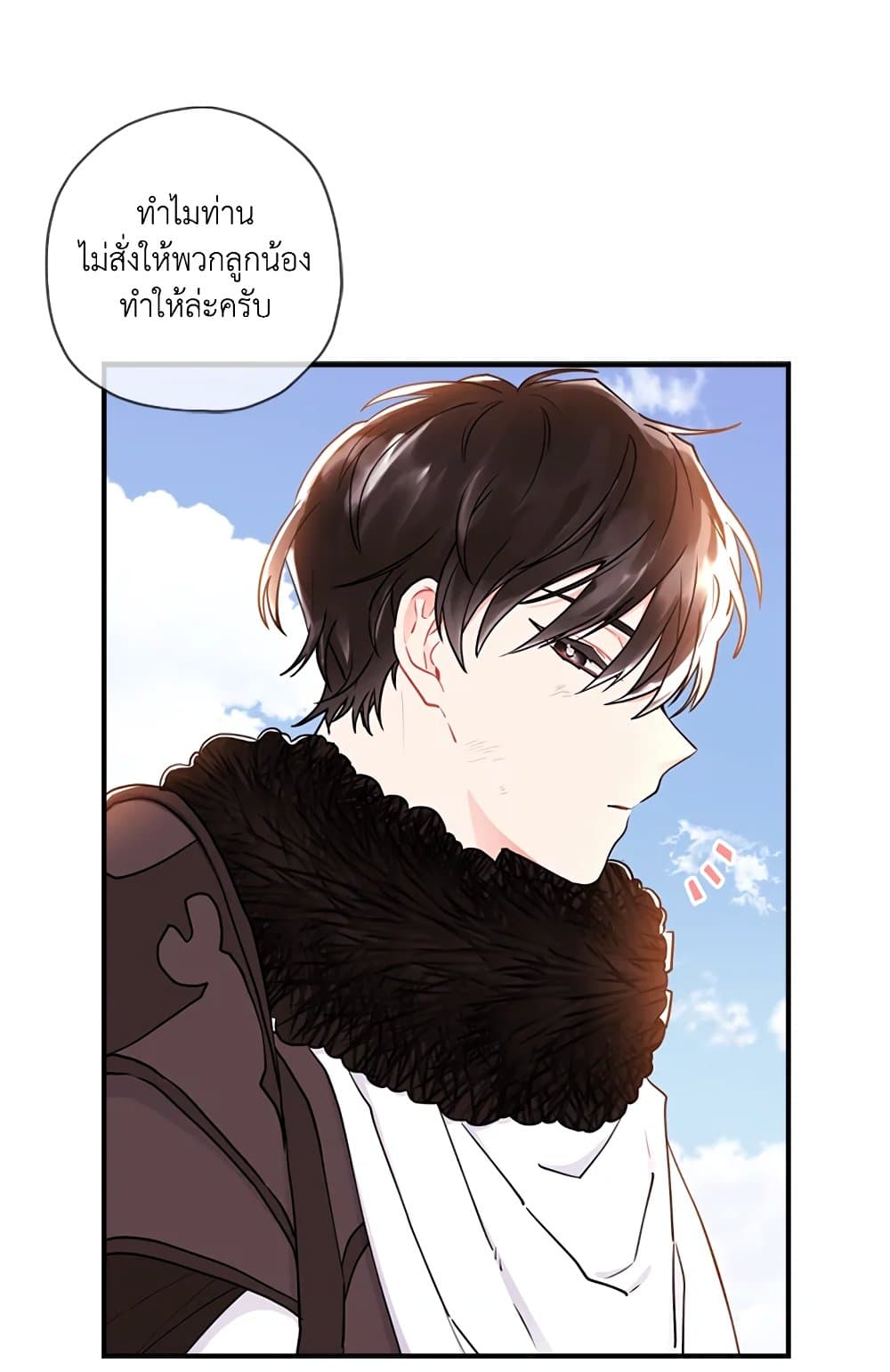 I Became the Male Lead's Adopted Daughter page 7