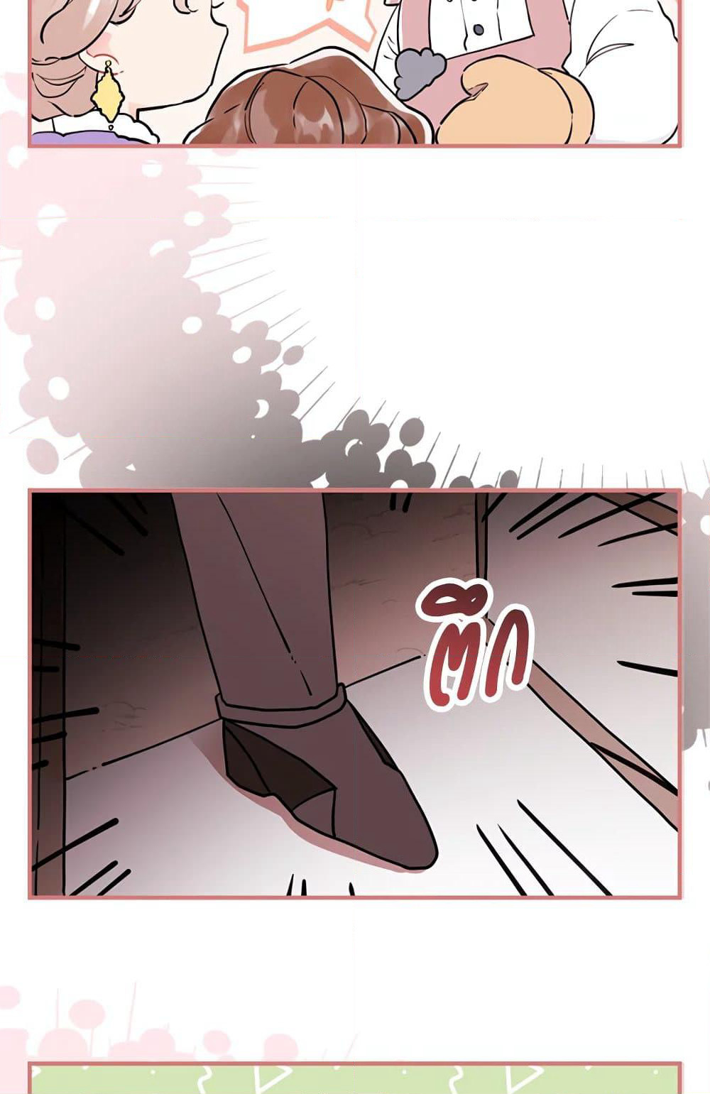 I Became the Male Lead's Adopted Daughter page 12