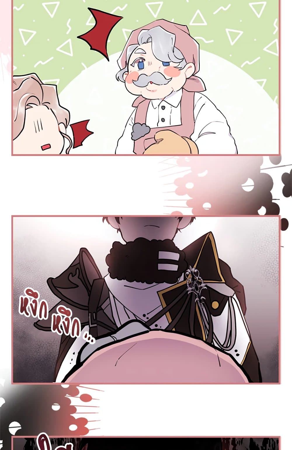 I Became the Male Lead's Adopted Daughter page 13