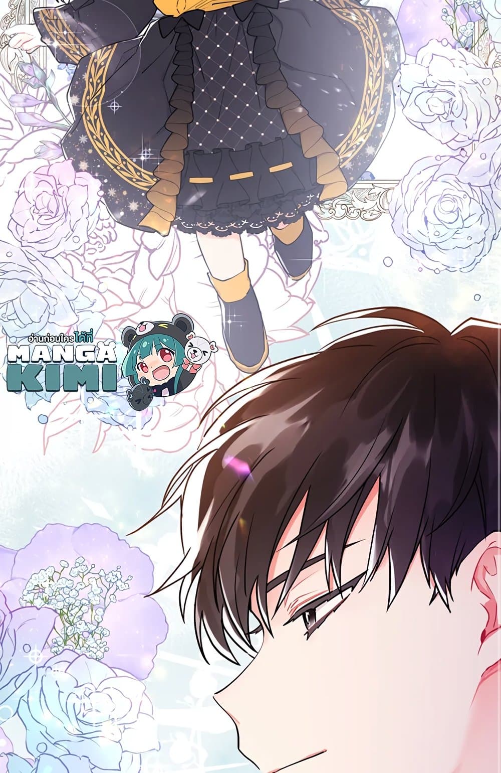 I Became the Male Lead's Adopted Daughter page 18