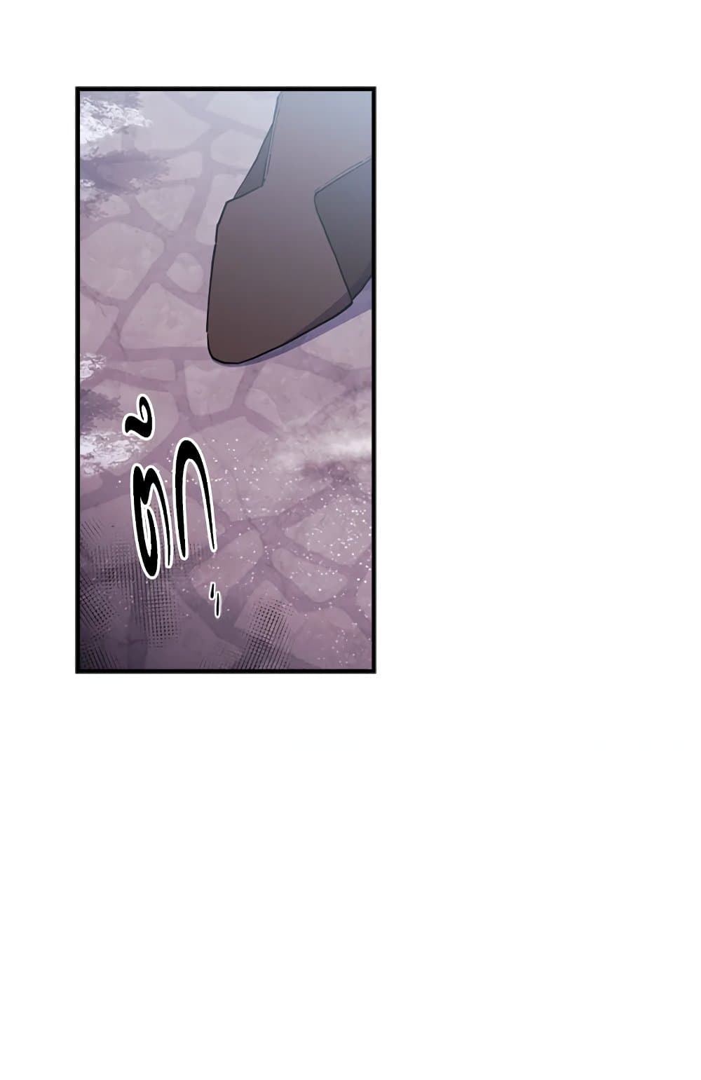 I Became the Male Lead's Adopted Daughter page 20