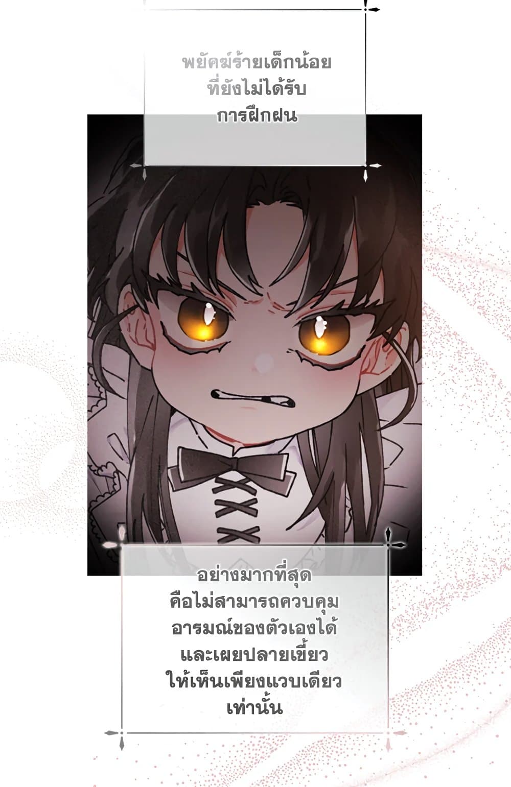 I Became the Male Lead's Adopted Daughter page 31
