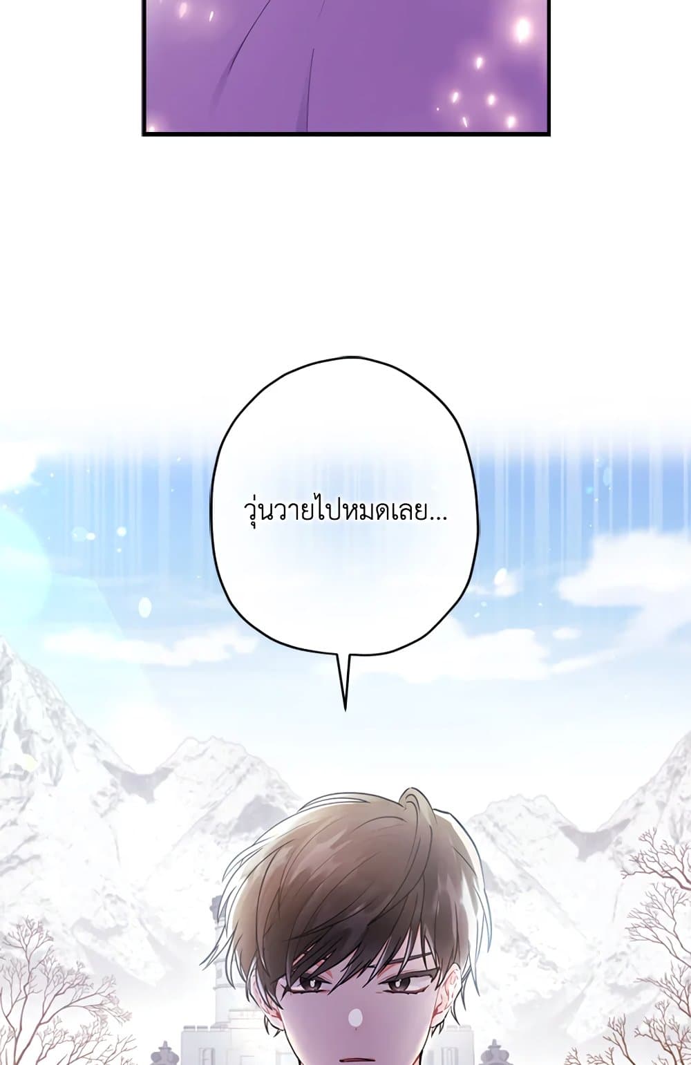 I Became the Male Lead's Adopted Daughter page 38