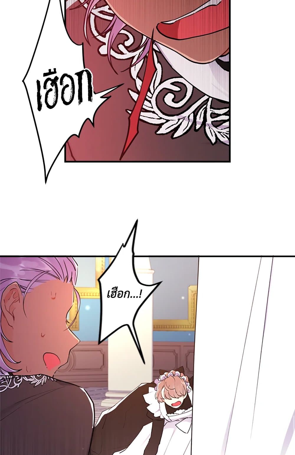 I Became the Male Lead's Adopted Daughter page 52