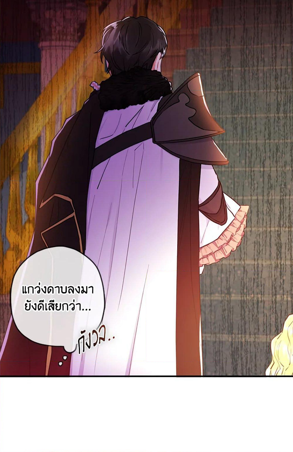 I Became the Male Lead's Adopted Daughter page 66