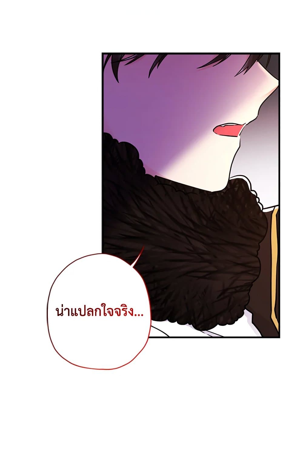 I Became the Male Lead's Adopted Daughter page 68